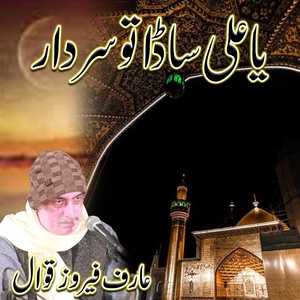 Обложка для Arif Feroz Qawal - Ya Ali Sada Tu Sardar