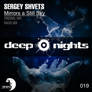 Обложка для Sergey Shvets - Mirrors a Still Sky