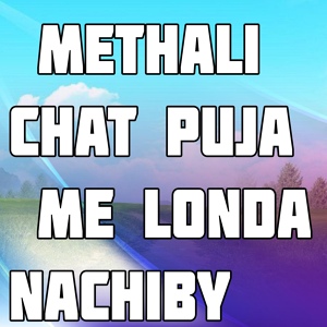 Обложка для Nirash Nirala - Methali Chat Puja Me Londa Nachiby