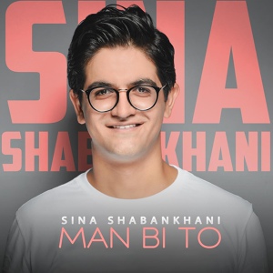 Обложка для Sina Shabankhani - Man Bi To