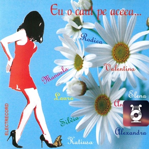 Обложка для Grup 2005 - Lucia