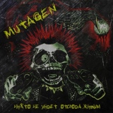 Обложка для Mutagen - Ещё одна песня