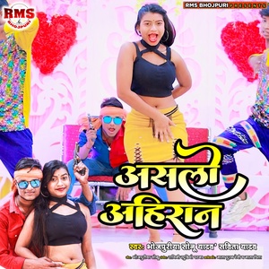 Обложка для Bhojpuriya Sonu Yadav feat. Savita Yadav - Asali Ahiran
