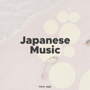 Обложка для Dominique Mantra & Japanese Relaxation and Meditation - Third Eye Meditation - Chakra Music