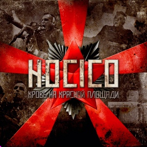 Обложка для Hocico - Altered States