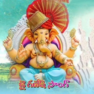 Обложка для Thirupathi Nayak - Jai Ganesh Song