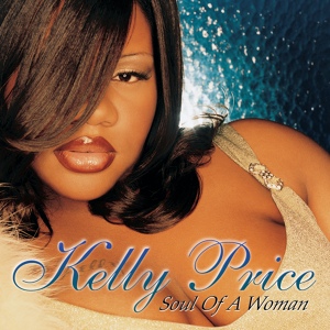 Обложка для Kelly Price - Secret Love