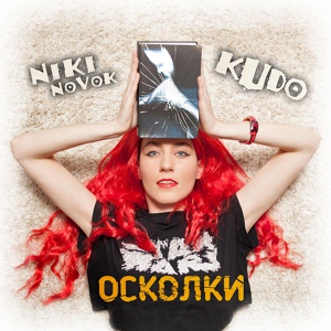 Обложка для NikiNovok, KUDO - Осколки