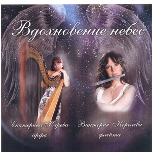 Обложка для Е.Карева, В.Королева - Track 10