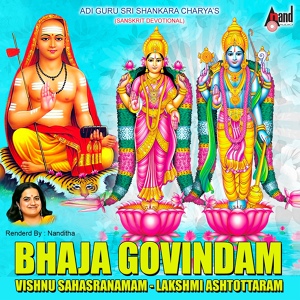 Обложка для Nanditha - Bhaja Govindam