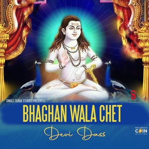 Обложка для Devi Das - Jai Babe Di Bol Bhagta