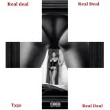 Обложка для Tyga - Real Deal