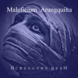 Обложка для Maleficium Arungquilta - Пропасть