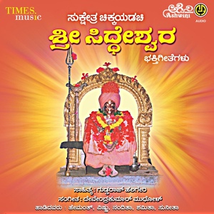 Обложка для Hemanth, Vishnu, Nanditha, Shamitha, Sunitha - Dhyana Madabeka