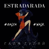 Обложка для ESTRADARADA - Галя Гуляй (Instrumental)