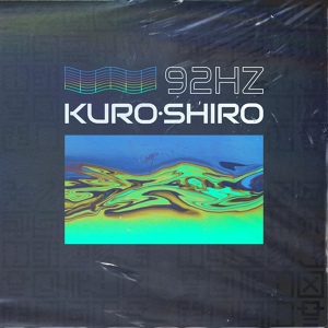 Обложка для KURO·SHIRO - Я касаюсь