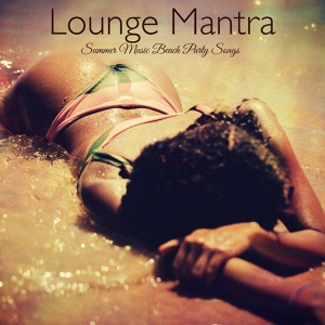 Обложка для Lounge 50 - Lounge Mantra