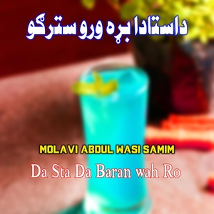 Обложка для molavi abdul wasi samim - Hame Hele