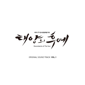 Обложка для OST Потомки солнца Спешл - I Love You
