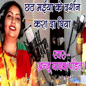 Обложка для Anju Yadav Pandit - Kanha Shyam Music