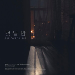 Обложка для 벤, 김원주 - 첫날밤