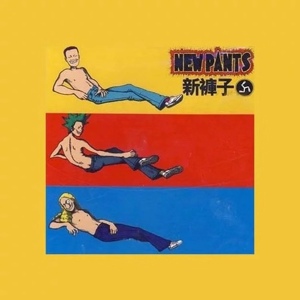Обложка для New Pants - 我是一个服务员