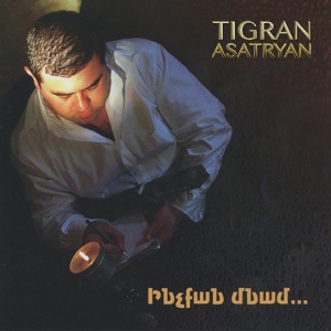 Обложка для Tigran Asatryan - Yeraz, Yeraz
