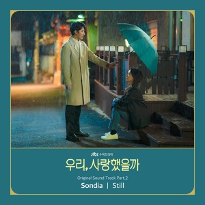 Обложка для Sondia - Still (Was It Love OST)