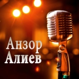 Обложка для Анзор Алиев - Доля (New 2015) [M95]