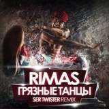 Обложка для RIMAS - Потерянный Рай (Ser Twister Remix)