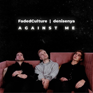 Обложка для FadedCulture, denisenya - Against Me