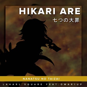 Обложка для Laharl Square - Hikari Are (From "Nanatsu no Taizai")