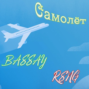 Обложка для RSNG, Bassay - Самолет