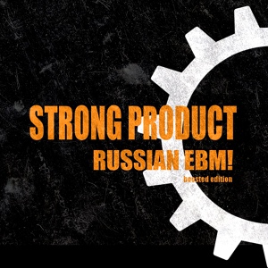 Обложка для STRONG PRODUCT - Старый форд