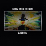 Обложка для Darom Dabro - О, Любовь