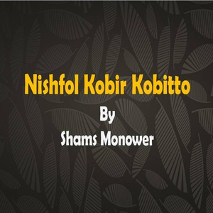 Обложка для Shams Monower - Shatitto