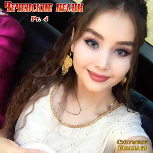 Обложка для Сулумбек Тазабаев - Мадина 2016