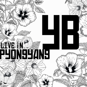 Обложка для YB (윤도현 밴드 - 1178