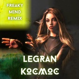 Обложка для LEGRAN - Космос