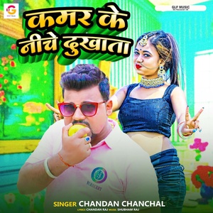 Обложка для Chandan Chanchal - Kamar Ke Niche Dukhata