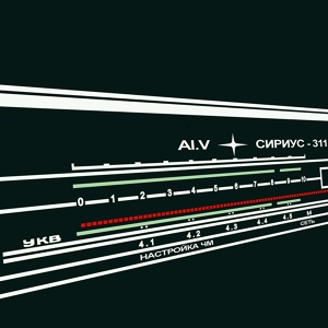 Обложка для Al.V - Сириус-311