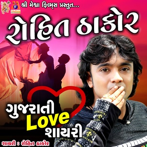 Обложка для Rohit Thakor - Rohit Thakor Gujarati Love Shayari