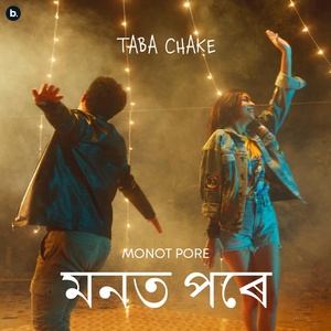 Обложка для Taba Chake - Monot Pore