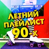 Обложка для Игорь Николаев - Малиновое вино