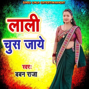Обложка для Baban Raja - Lali Chus Jaye