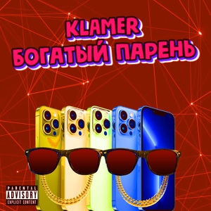 Обложка для klamer - Young Rappers