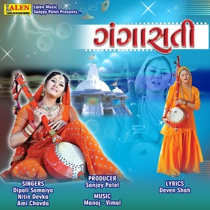 Обложка для Dipali Somaiya - Bhakti Re Karvi Jene