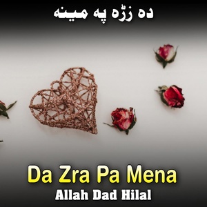 Обложка для Allah Dad Hilal - Shkule Mazar