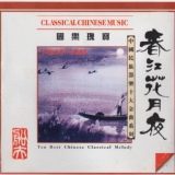 Обложка для Чайная музыка - Сяочжун