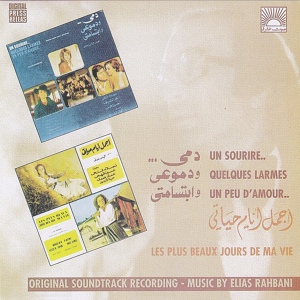 Обложка для Elias Rahbani - La boîte à musique